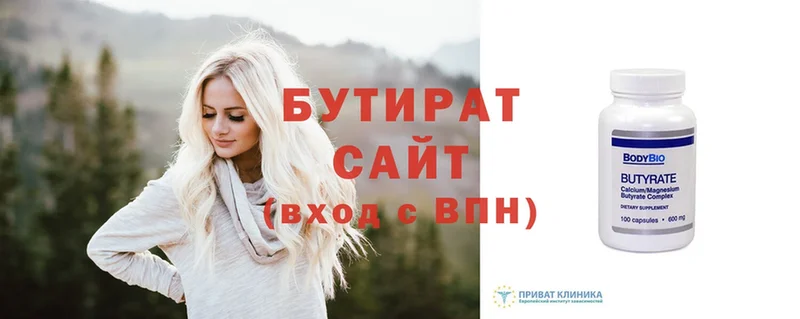 мега ссылка  Севастополь  Бутират 99% 