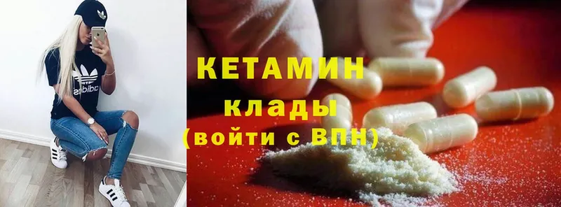 продажа наркотиков  Севастополь  Кетамин ketamine 